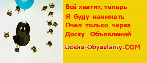 Нанимать работников лучше на доске объявлений doska-obyavleniy.com