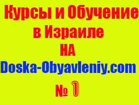 Курсы и Обучение, на doska-obyavleniy.com картинка для тех у кого нет своей картинки скачайте и пользуйтесь!..