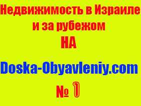 Недвижимость, квартиры, дома, офисы на doska-obyavleniy.com картинка для тех у кого нет своей картинки скачайте и пользуйтесь!..