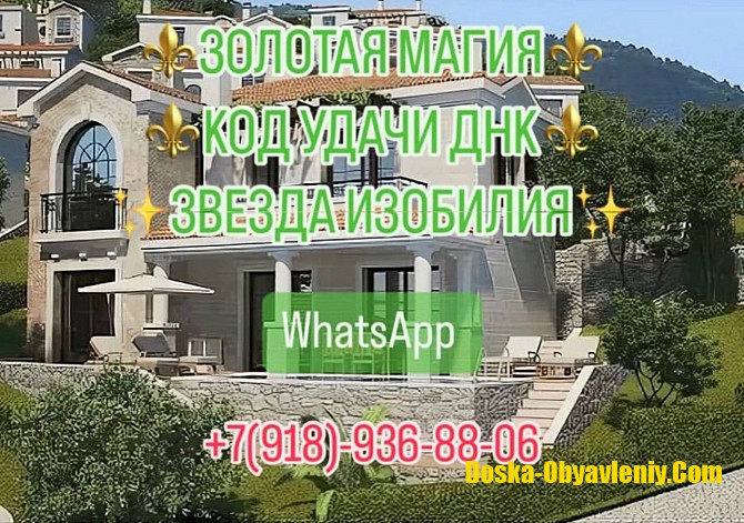 Активирую ваш Звездный⭐ генокод.Какая из ваших спиралей ДНК заблокирована?А может на ней лежит родов Минск - изображение 1
