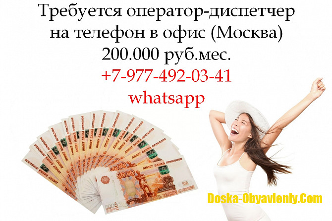 Другие сферы занятий Москва - изображение 1
