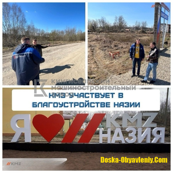 КМЗ активно участвует в социальной жизни Назии Владивосток - изображение 1