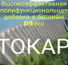 Химическое сырьё Усть-Каменогорск