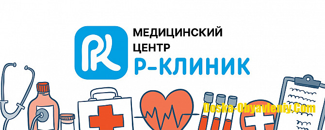 Прочие специализации врачей Минск - изображение 1