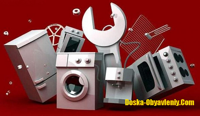 Ремонт , установка бытовой техники , Москва - изображение 1