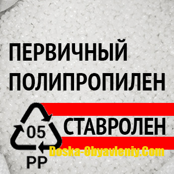 Химическое сырьё Москва - изображение 1