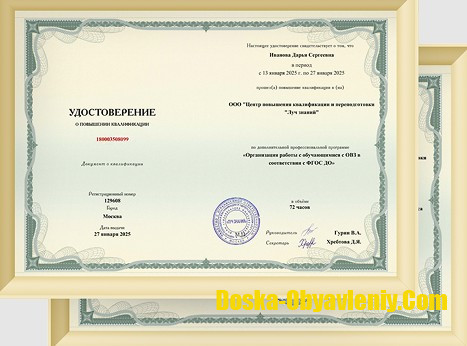 Курсы Москва - изображение 1