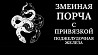Москва! Чёрная Магия! Змеиная Порча с Привязкой На Заболевание Поджелудочной Железы! Русская. Москва
