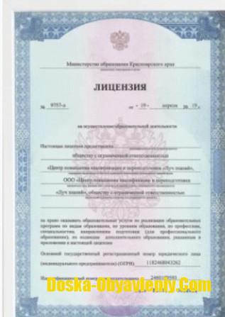 Курсы Москва - изображение 1
