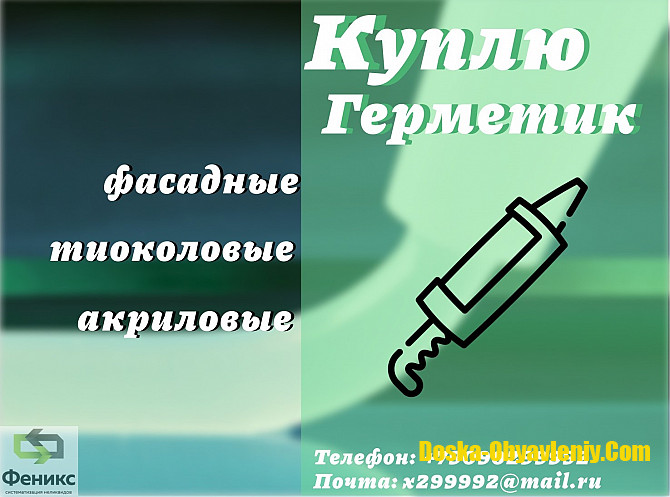Прочие стройматериалы Дегтярск - изображение 1