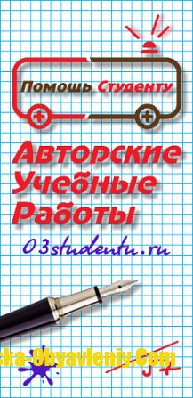 помощь студентам и старшеклассникам в сжатые сроки, недорого Нижний Новгород - изображение 1