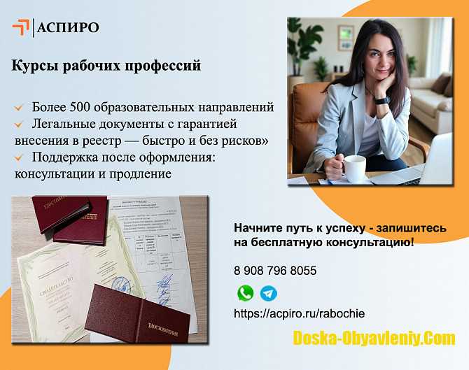 Прочее образование Ростов-на-Дону - изображение 1