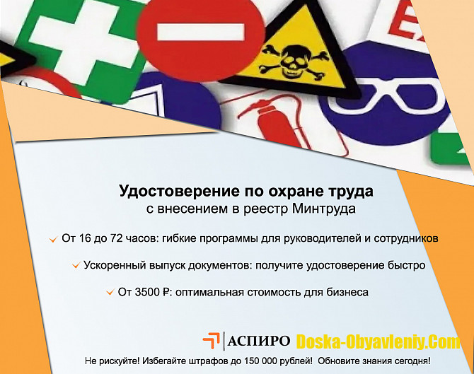 Курсы Ростов-на-Дону - изображение 1