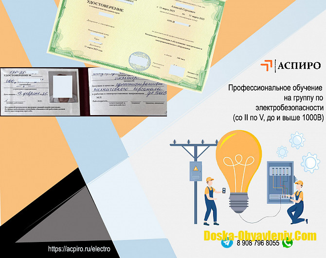 Курсы Ростов-на-Дону - изображение 1