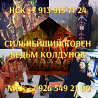 Гадание на картах, магия, приворот 500 ₽ за услугу 24/7. Помощь В День Обращения. Помогаю людям в т Алматы