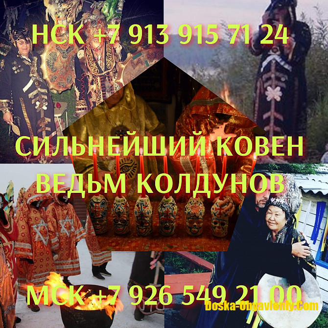 Гадание на картах, магия, приворот 500 ₽ за услугу 24/7. Помощь В День Обращения. Помогаю людям в т Алматы - изображение 1