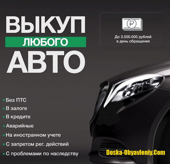 Прочие автоуслуги Москва - изображение 1