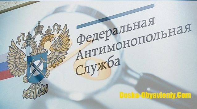 Услуги антимонопольного юриста. Решение споров с УФАС в Москве Москва - изображение 1