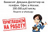 Другие сферы занятий Москва