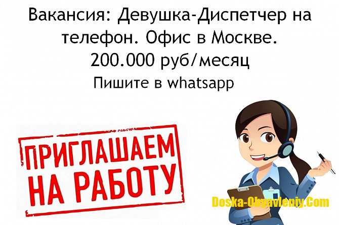 Другие сферы занятий Москва - изображение 1