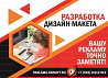 Рекламное агентство в Краснодаре и Краснодарском Крае, щиты и наружная реклама от собственника Краснодар