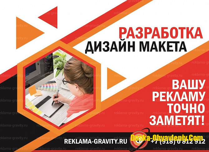 Рекламное агентство в Краснодаре и Краснодарском Крае, щиты и наружная реклама от собственника Краснодар - изображение 1