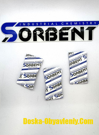 • ОСУШИТЕЛЬ SORB-DRY BAG CONTAINER по 1000 г. Саратов - изображение 1