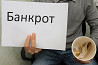 Услуги юриста по банкротству физических лиц в Москве Москва