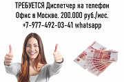 Другие сферы занятий Москва