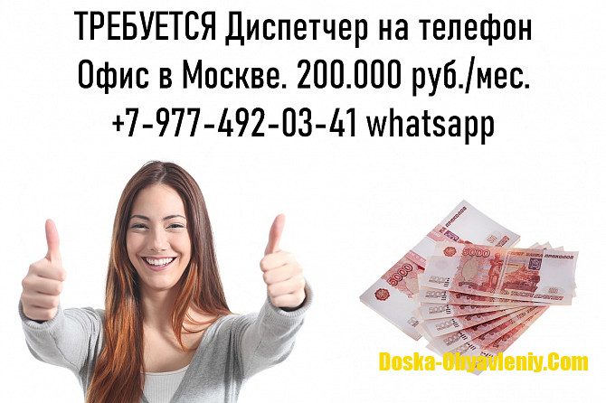 Другие сферы занятий Москва - изображение 1